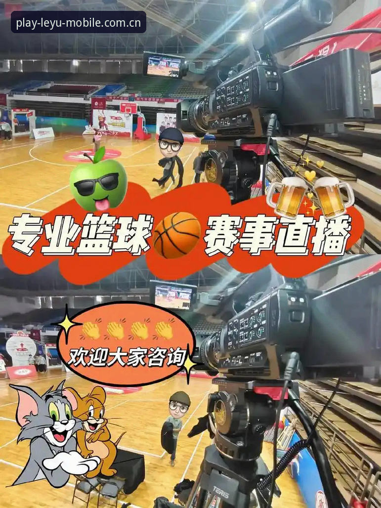 揭秘乐鱼体育APP下载背后的核心优势：你不知道的移动端赛事直播真相
