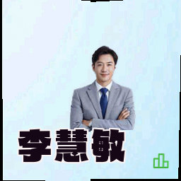 李慧敏